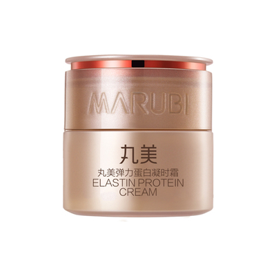 丸美面霜乳液弹力蛋白凝时紧致女