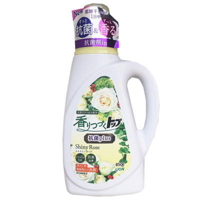 日本狮王玫瑰花香除菌柔顺洗衣液