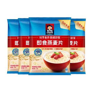 QUAKER/桂格原味即食纯燕麦片1000g*4袋营养早餐免煮无添加蔗糖