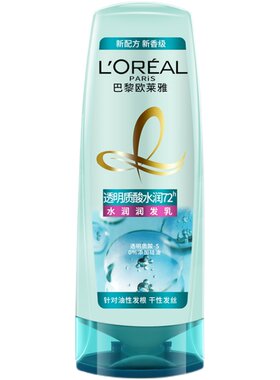 欧莱雅透明质酸水润护发素润发乳滋润发丝无硅去油补水柔顺滑美发