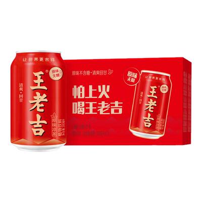 【秒杀】王老吉原味凉茶植物饮料310ml*24罐无糖0糖0脂0卡