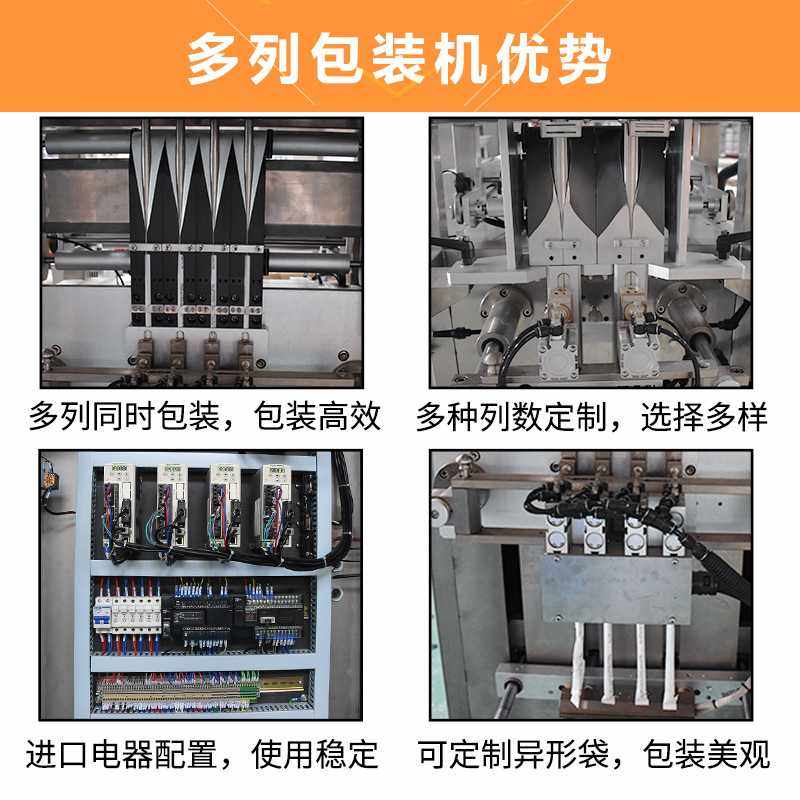 锌钙铁营养包包装机 维生素三边封五列包装机 益生菌粉末包装机