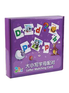 字母大小写配对卡片英文早教拼图