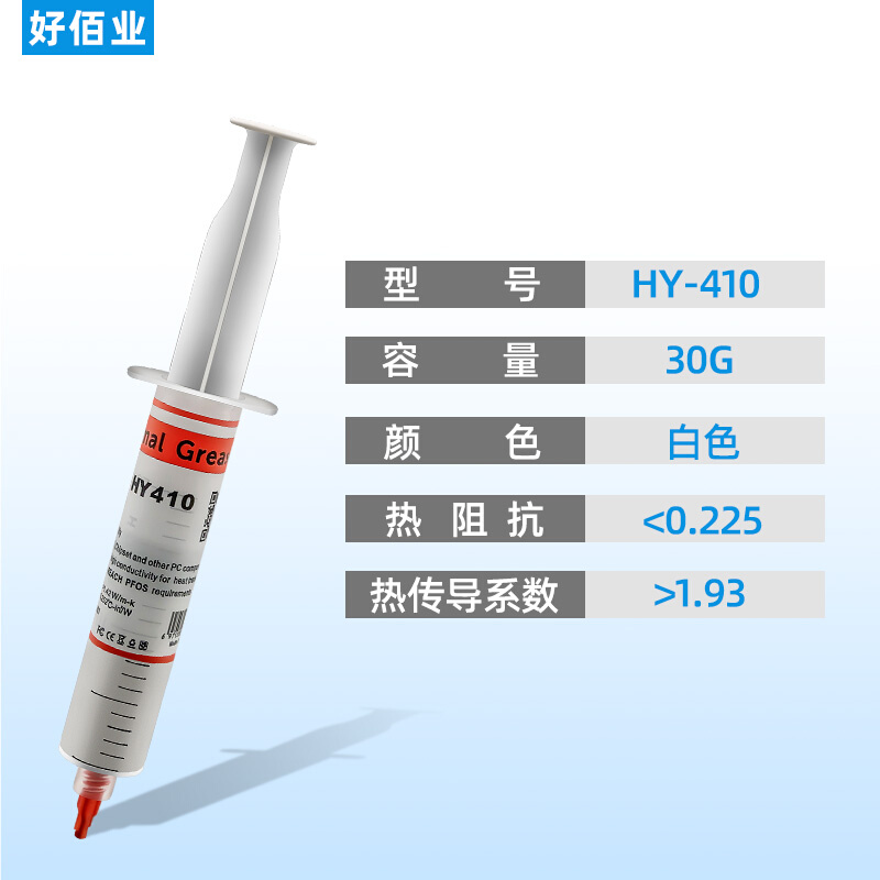 电脑CPU散热硅胶导热硅脂含银大针筒笔记本台式机显卡导热散热膏