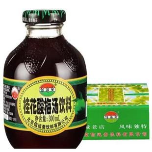 老北京信远斋桂花酸梅汤饮料整箱300ml*12瓶乌梅汁酸梅汁果汁团购