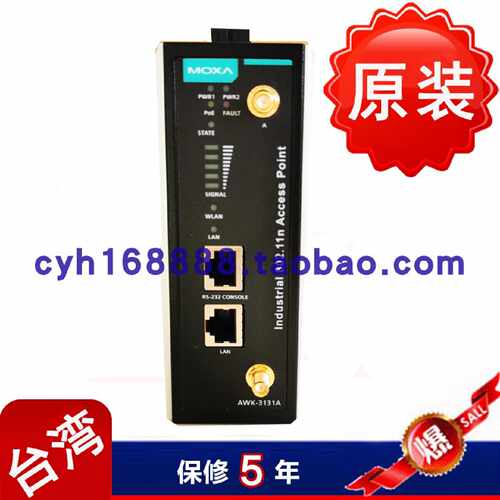 议价MOXA AWK-3131A-US  无线AP 服务器