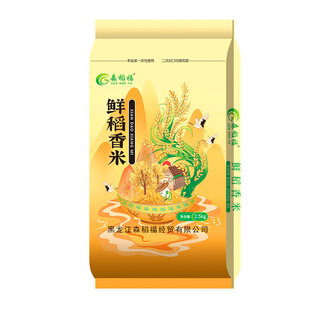 森稻福当季新米10斤黑土地种植东北大米优质香米特价梗米珍珠米