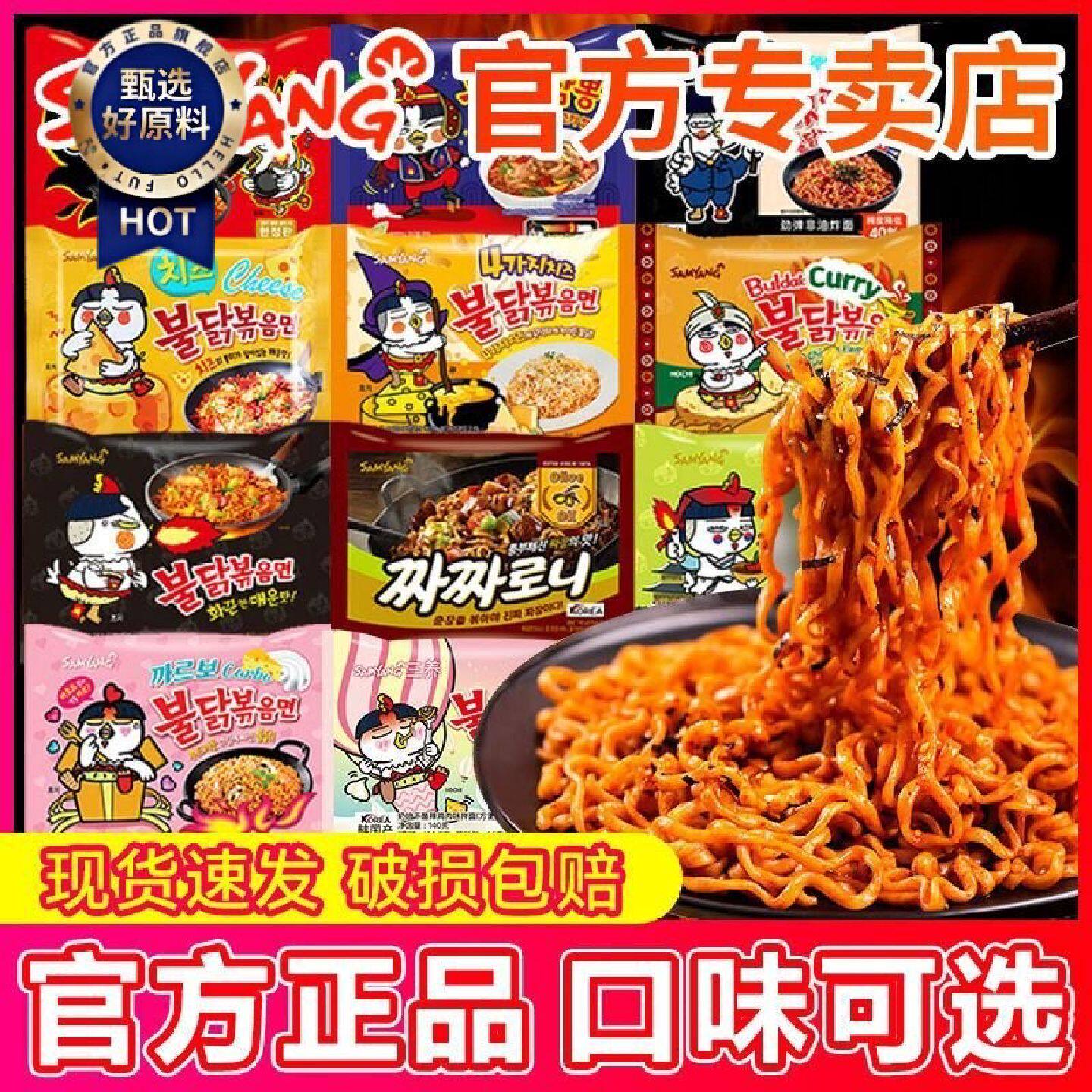 正版三养火鸡面韩国正宗奶油火鸡面炸酱面超辣爆辣袋装方便面泡面