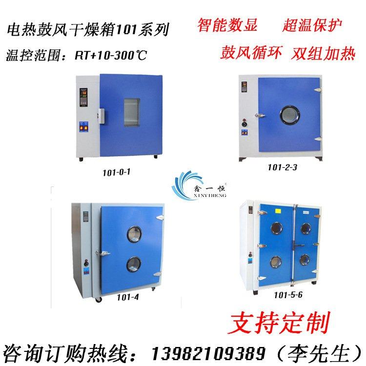 四川成都一恒智能数显电热鼓风立式小型干燥烘干箱101-1A厂家批发,机械设备,干燥机/干燥箱/烘干机,淘宝优惠券,粉丝福利购,淘宝优惠卷