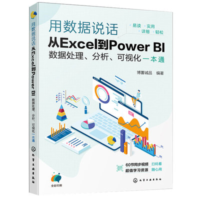 数据处理分析大全用数据说话