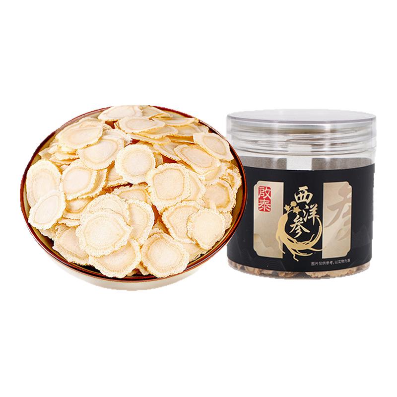 香港启泰西洋参切片50g瓶装