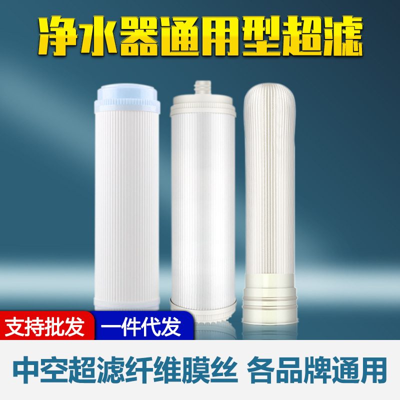 净水器超滤膜滤芯10寸11.3UF2015插口1812膜口通用寸平配件壳寸寸