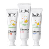 松达儿童牙膏50g*4 券后19.9元包邮
