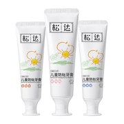 【公开】松达牙膏50g*4只