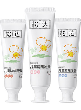 松达儿童防蛀牙膏防龋齿3-12岁