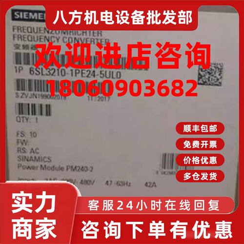 议价6SL32101PE245UL0西门子G120功率模块18.5千瓦6SL3210-1PE24-