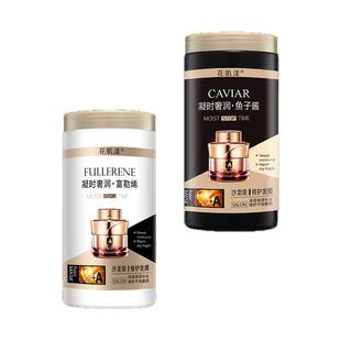 花肌漾鱼子酱护发素滑溜溜顺滑倒膜护理干枯改善毛躁营养补水发膜