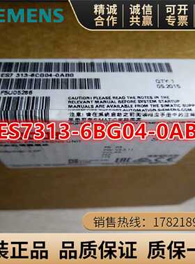 议价6ES7313-5BF/6BF/6CF03/5BG/6BG/6CG04-0AB0西门子CPU313主机