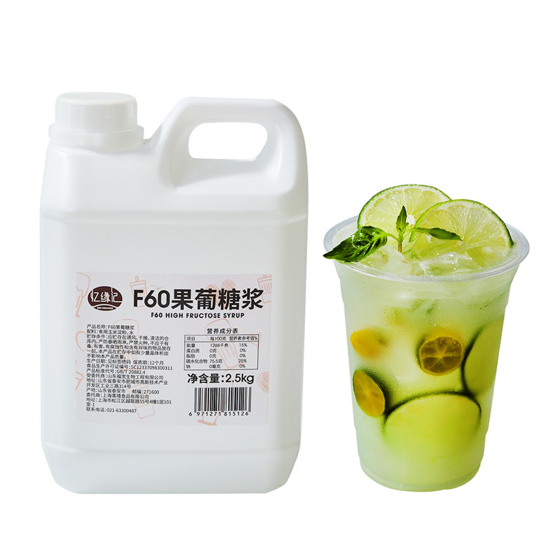 忆缘记F60果葡糖浆2.5kg 高果糖浆调味柠檬茶咖啡奶茶店专用原料