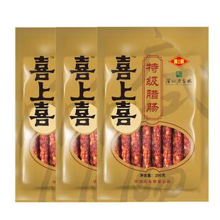 五丰行喜上喜腊肠广式风味中华老字号员工福利广东特产公司团购