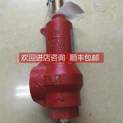 询询价泰勒taylor安全阀82D9241315CNG瓦斯储气瓶组高压安全阀