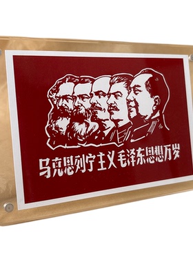 马克思列宁斯大林毛主席 社会主义宣传海报桌面摆件摆台装饰品