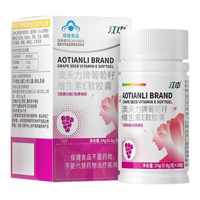 葡萄籽胶囊祛斑率高达99%