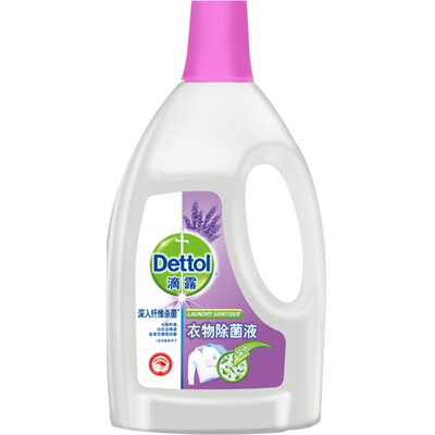 dettol滴露薰衣草衣物除菌液家用抑菌99%消毒杀菌清洁衣物1.5L
