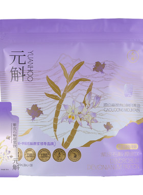 紫皮石斛原浆健康清补推荐