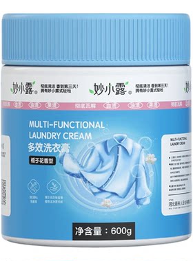 妙小露浓缩多效洗衣鞋去渍除菌膏