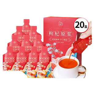 中宁枸杞鲜果原浆汁300ML枸杞子宁夏鲜果原浆枸杞宁夏官方旗舰店