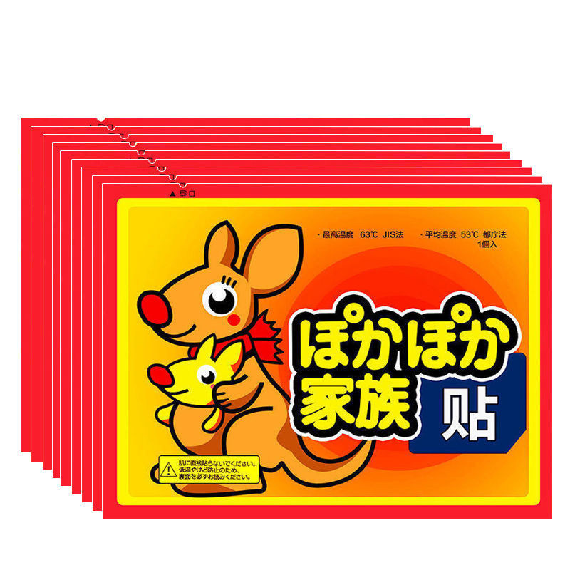 暖宝宝贴大号暖贴防寒保暖自发热贴关节热贴宫寒正品暖身贴暖宫贴