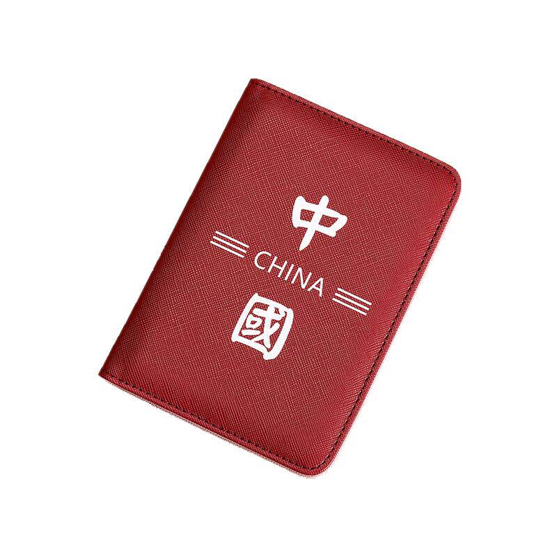 中国红护照包防盗刷证件收纳包护照夹护照出国旅行证件保护套卡包