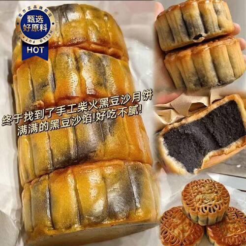 广东江门特产正宗手工柴火黑豆沙月饼广式月饼陈皮豆沙筒装500克