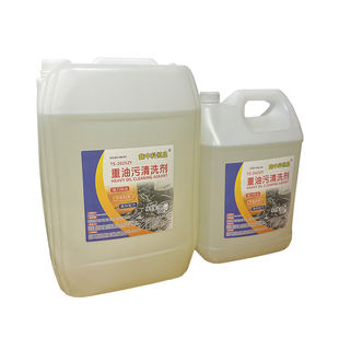 重油污清洗剂工业机械设备机床清洁剂地面金属物厨房墙面强力除油