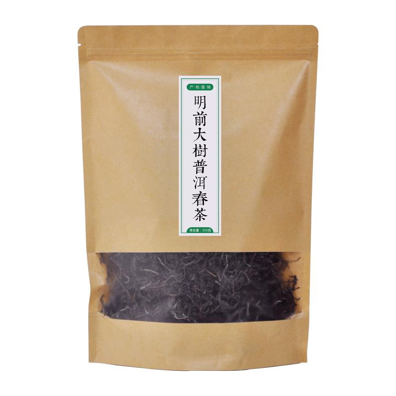 买5送1明前大树80年云南普洱茶