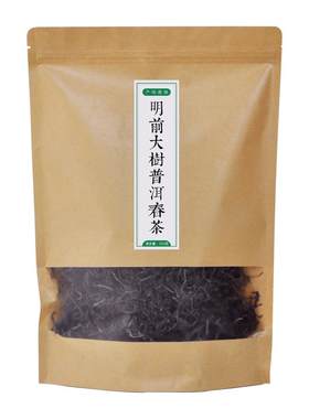 买5送1明前大树80年云南普洱茶