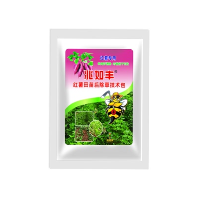 兆如丰红薯除草剂正品厂家直销
