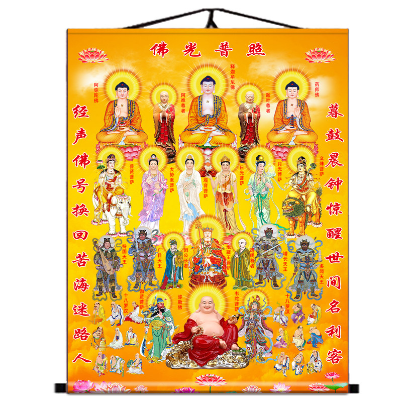 全佛图满堂佛画芯卷轴神佛挂画
