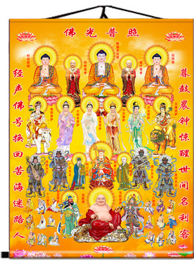 全佛图满堂佛画芯卷轴神佛挂画