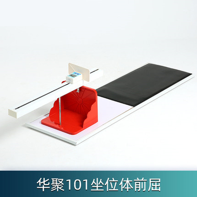中考专用坐位体前屈测试仪中小学生体测仪器电子坐位体前驱仪训练
