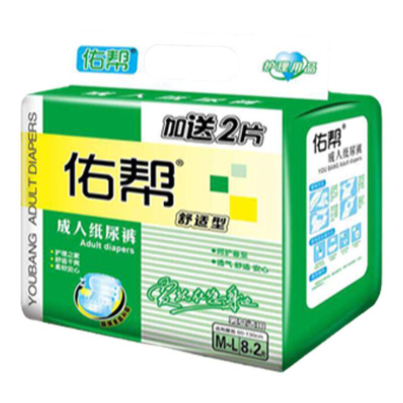 佑帮成人纸尿裤老年人尿不湿男女