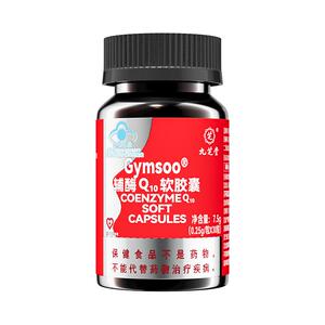 九芝堂辅酶q10软胶囊心脏保健品非还原型供养心肌强吸收男女通用