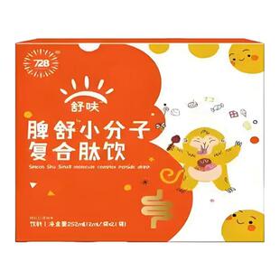 728脾舒小分子复合肽舒呋宝宝儿童低聚果糖山楂肽鸡内金肽牛脾肽