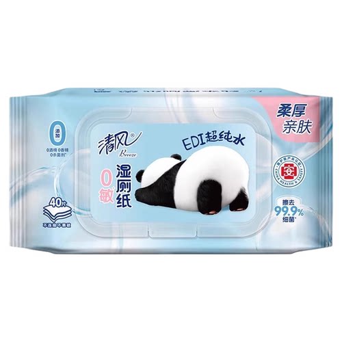 清风熊猫湿厕纸女性40片湿巾私处擦屁屁去菌清洁湿巾纸实惠装