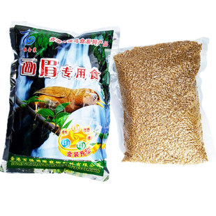 画眉鸟食 香港百强画眉专用饲料鸟食 真空包装 鸟粮饲料500g包邮