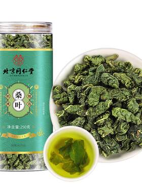 中华老字号桑叶茶中草药材霜降秋后霜打新鲜干正品官方旗舰店食用