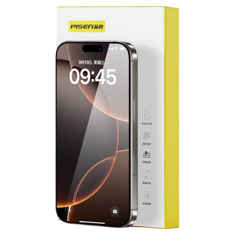 品胜适用苹果iPhone17ProMax钢化膜16手机膜15Pro贴膜保护13/14高清12pm全屏11覆盖Air防指纹Plus防摔ip防尘x - 白底图