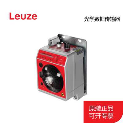 议价全新原装 LEUZE劳易测 50132915 DDLS 508 120.3 光学数据传