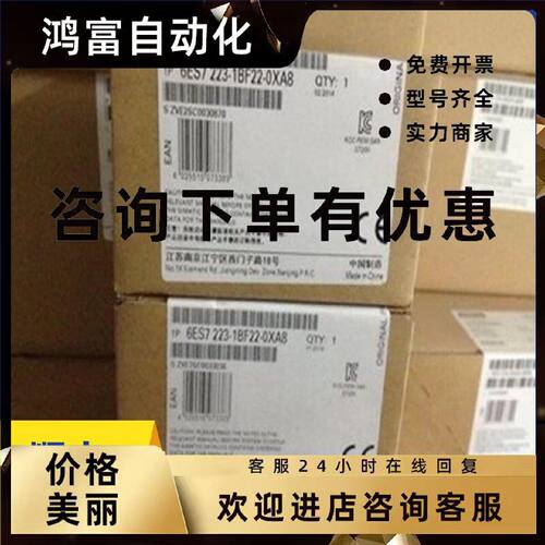 议价6ES7223 6ES7 223-1BF22-0XA8 PLC模块EM223 CN全新原装现货